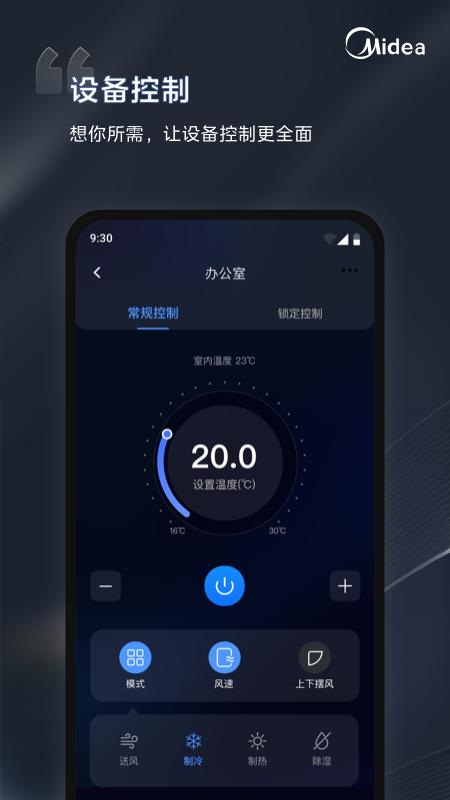 i管家app官方版v1.23.0 最新版 v5.0.2