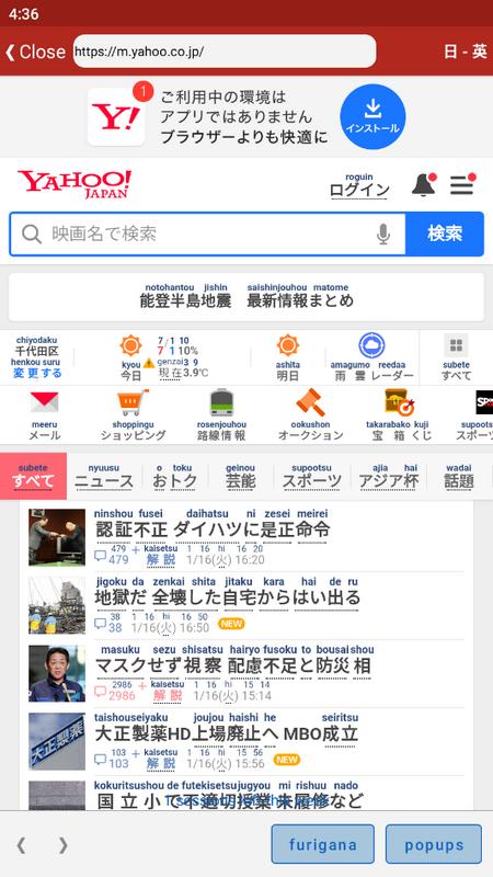 Yomiwa日语词典v4.3.3 最新版 v5.3.1