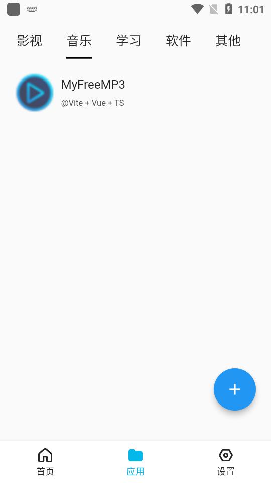 蓝白搜索app安卓最新版v1.1.1 手机免费版 v4.1.3