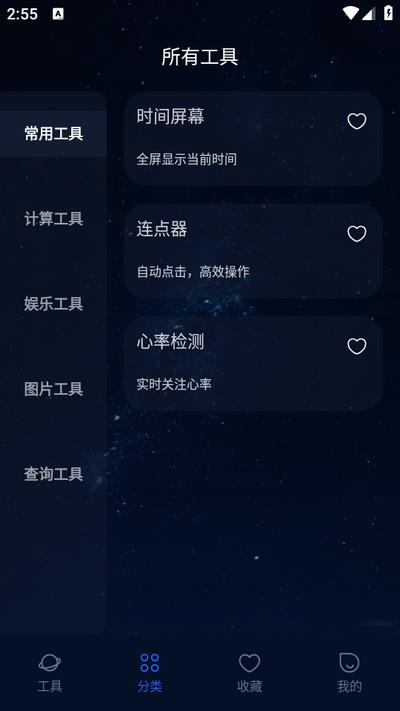 一个工具助手软件1.0.7 安卓版 v3.3.2