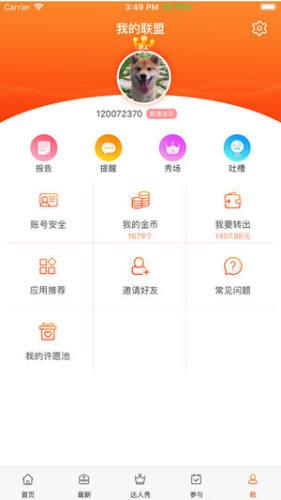 试客