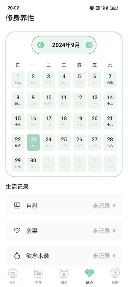 男性健康app无广告版v3.3.9 最新版 v3.5.1