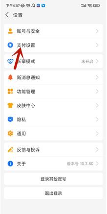 酷我音乐svip解锁版