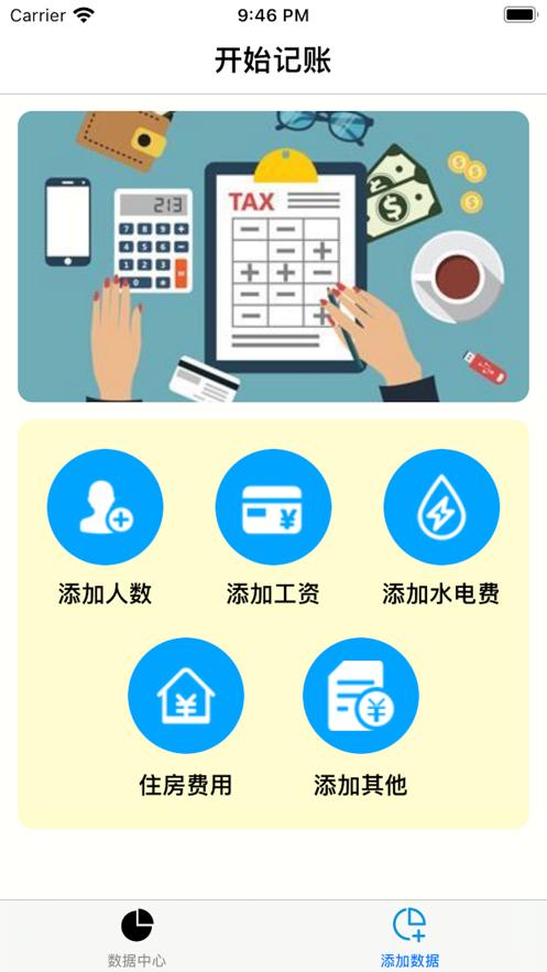 晨柘理算端