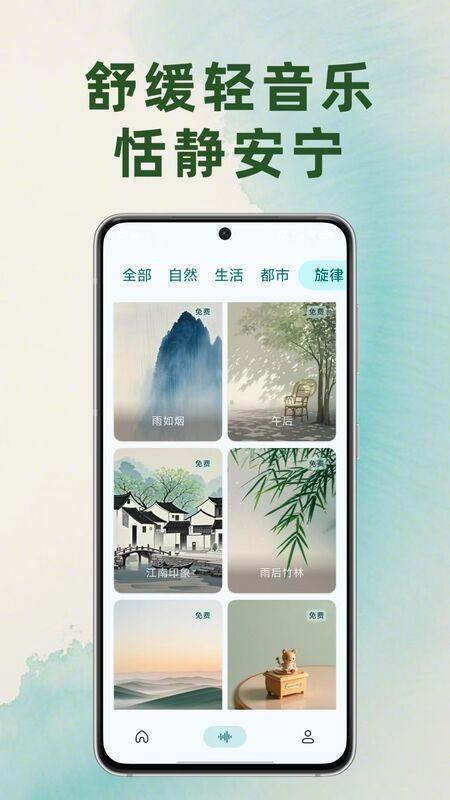 静境白噪音 v3.1.2
