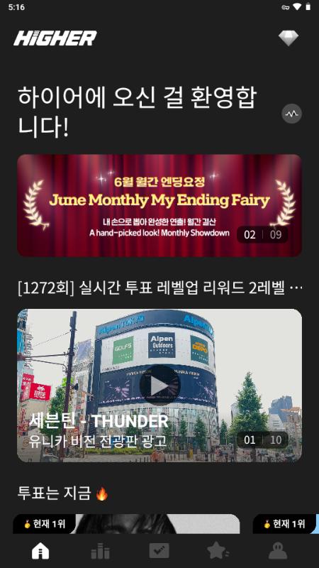 Higher软件韩娱v2.3.8 安卓版 v4.4.1