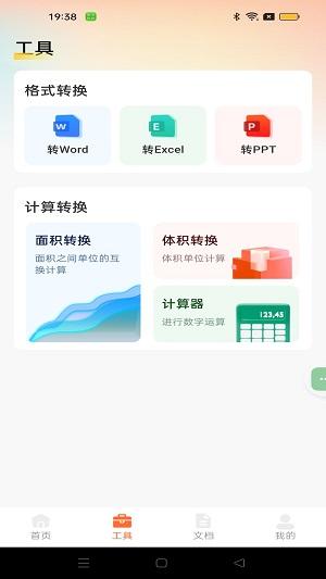 智能拍照计数王