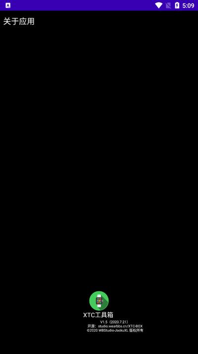 XTC工具箱app最新版v1.2 安卓版 v4.5.4