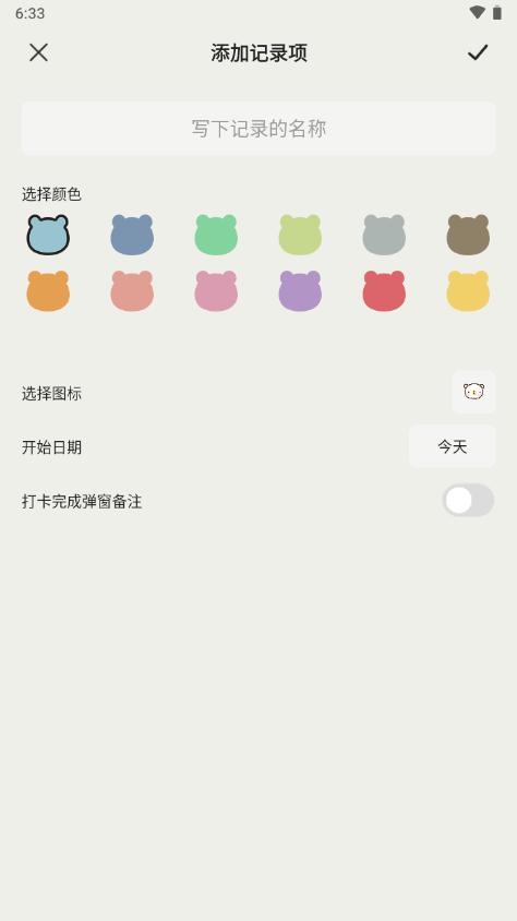 小熊频率app安卓版v1.1.4 手机最新版 v3.3.2