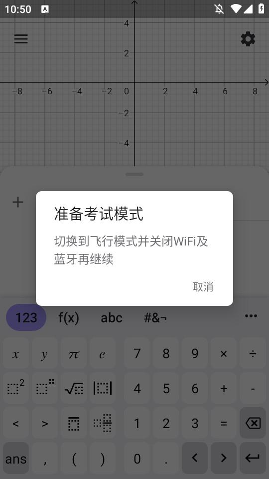 GeoGebra CAS 计算器安卓版5.2.837.0 官方版 v6.3.2