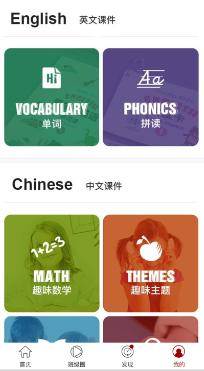 爱幼儿园教师端最新版2.1.15 最新版 v6.4.1