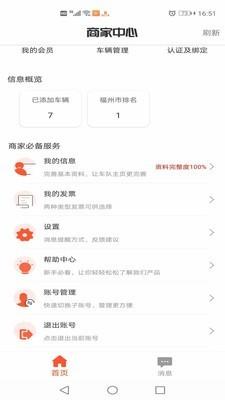 保时达司机端