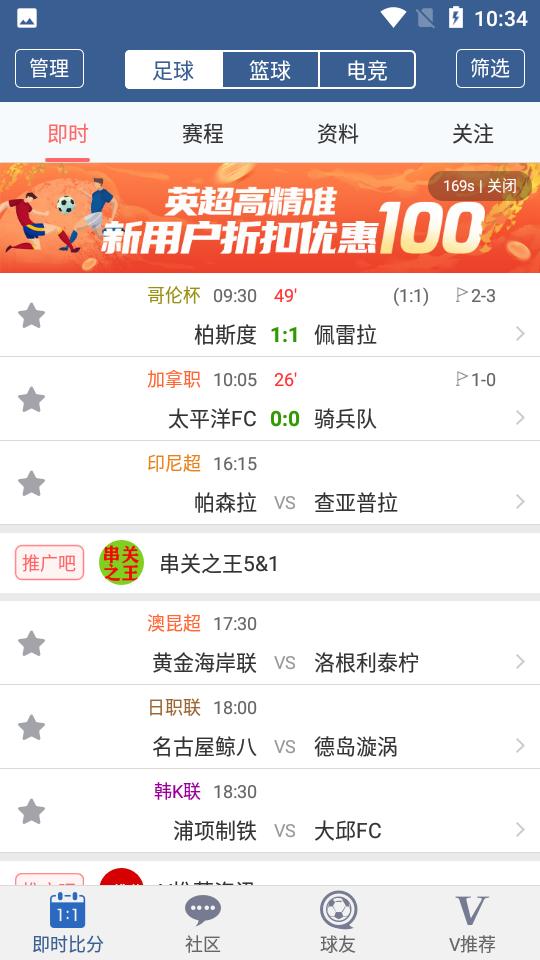 球探体育比分官方app11.2 安卓手机版