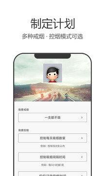 戒烟军团最新版本