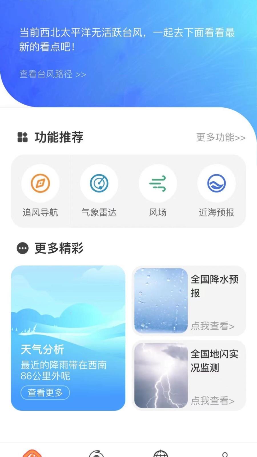 实时台风路径2023