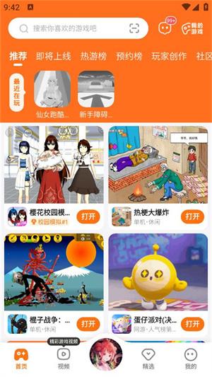 233游乐园不用实名认证版 v6.2.1