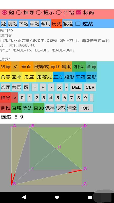 爱几何