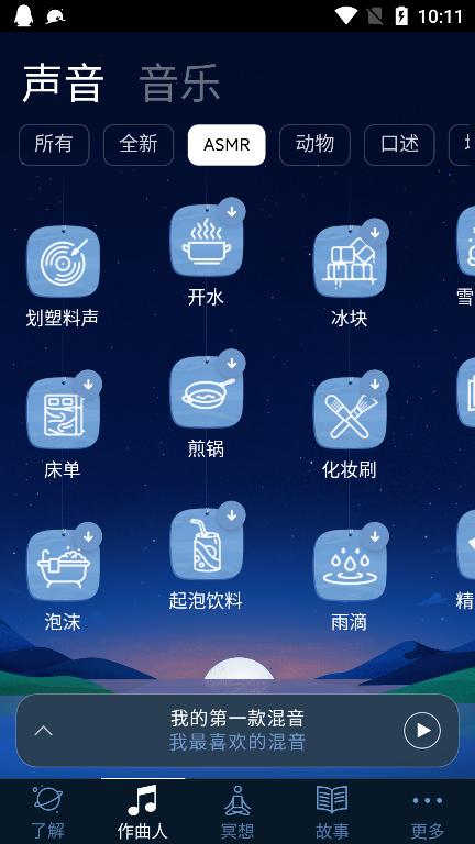 BetterSleep睡眠与瑜伽之声高级版v24.22.1 手机最新版 v5.2.3