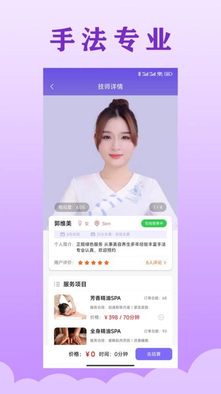 乐通到家