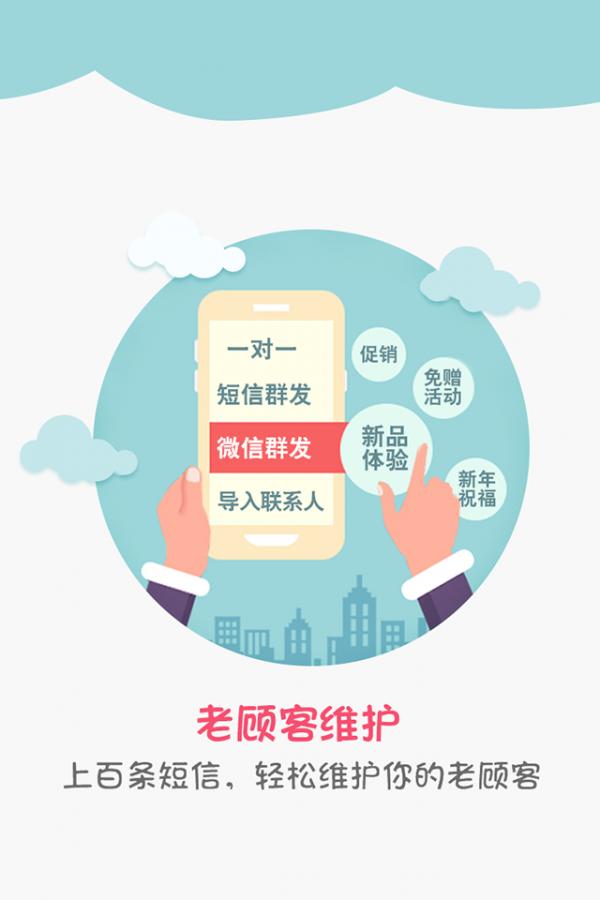 美业邦管店