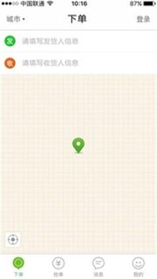 飞鱼跑腿