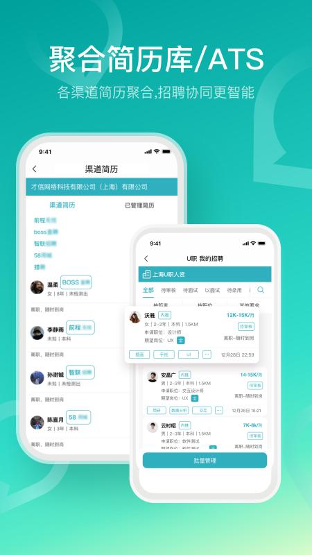 U职app官方版v4.0.51 最新版 v6.1.3