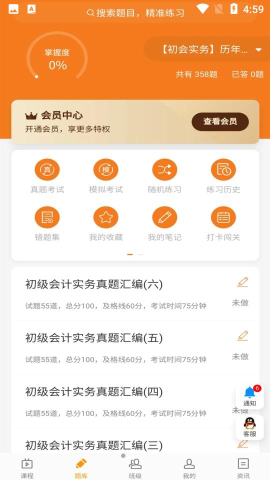 乐橙网官方版1.6.1 手机最新版 v4.2.2