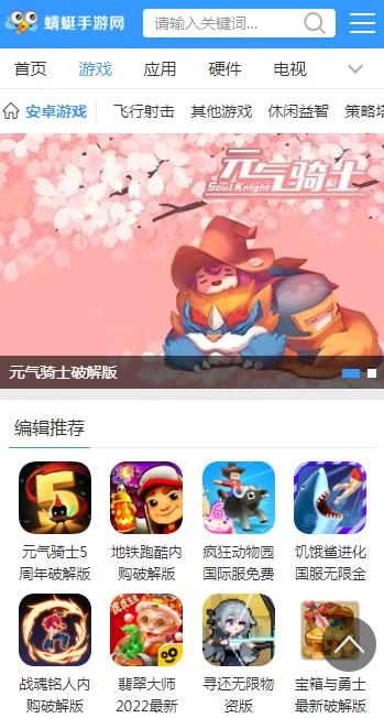 蜻蜓游戏网