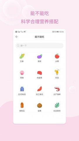 孕妇体重记录