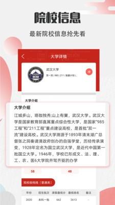 高考志愿宝2023
