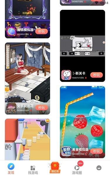 木鱼喵游戏盒子 v5.2.1