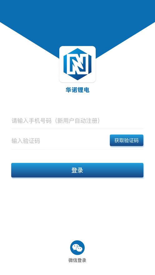 华诺锂电换电柜