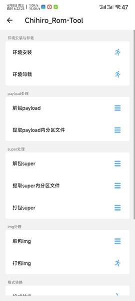 Chihiro工具箱