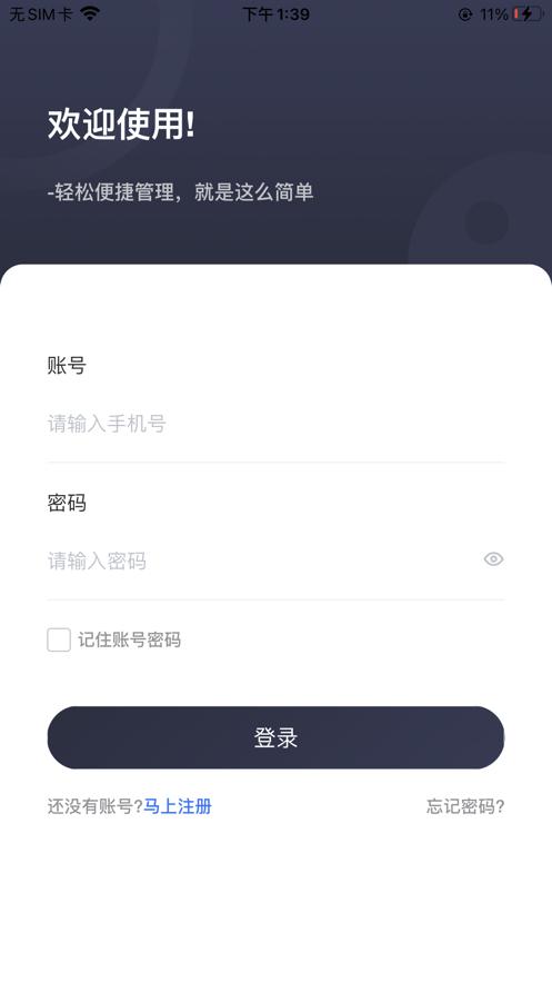 快付创盟