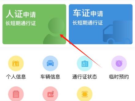 智慧人车上海化工区