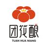 团花酿