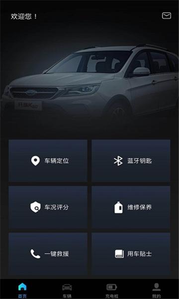 开瑞新能源