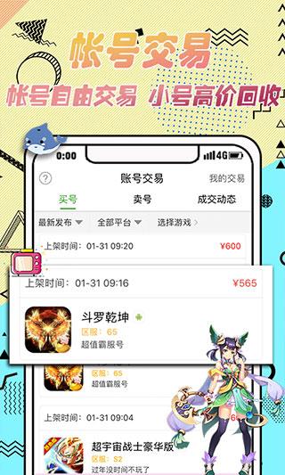 3733游戏盒畅玩版