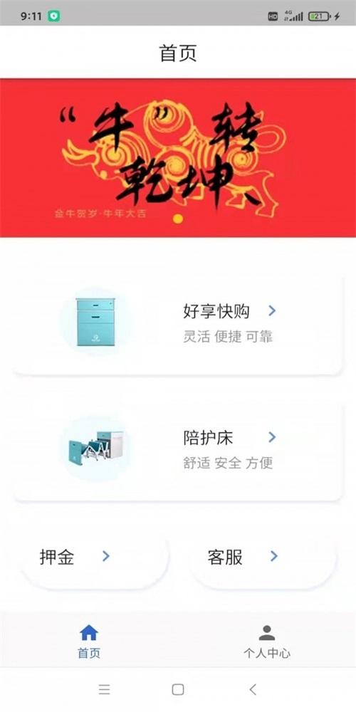 灏瑞共享陪护床
