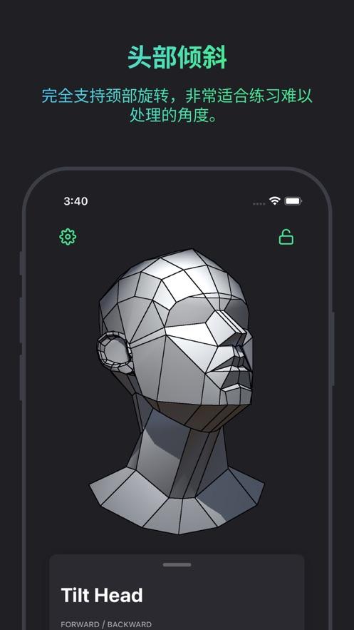 模型工作室艺术工具(Head Model Studio)v1.8.0 安卓最新版 v5.5.1