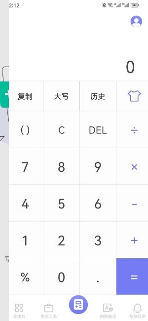 百里计算器