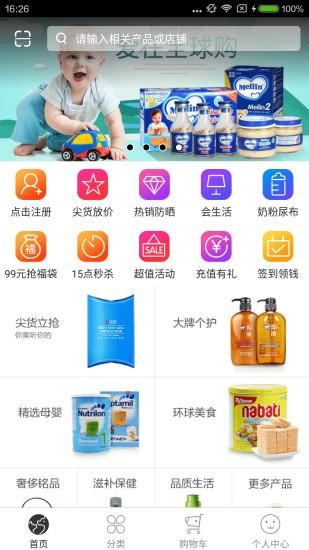 西狗全球购