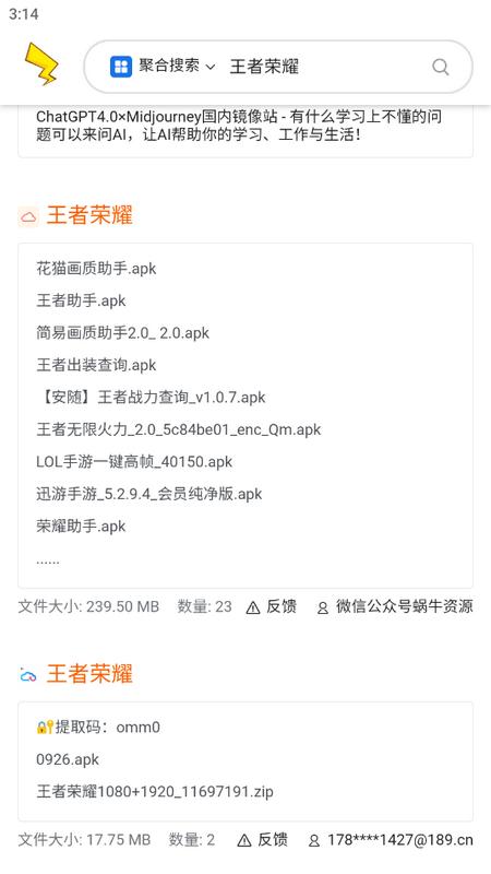 皮卡搜索引擎安卓版v1.0 最新版 v3.2.1