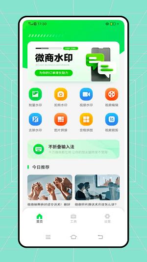 微双大师