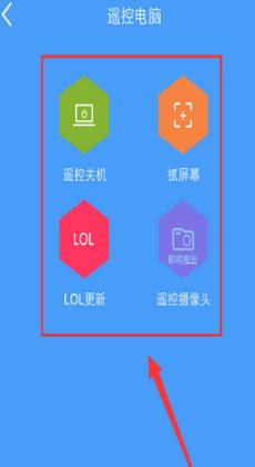 远程控制大师