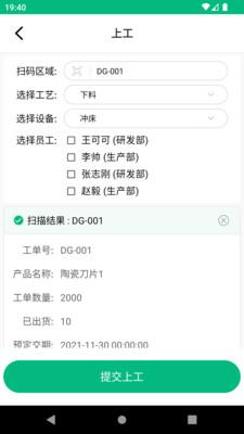 数字厂长