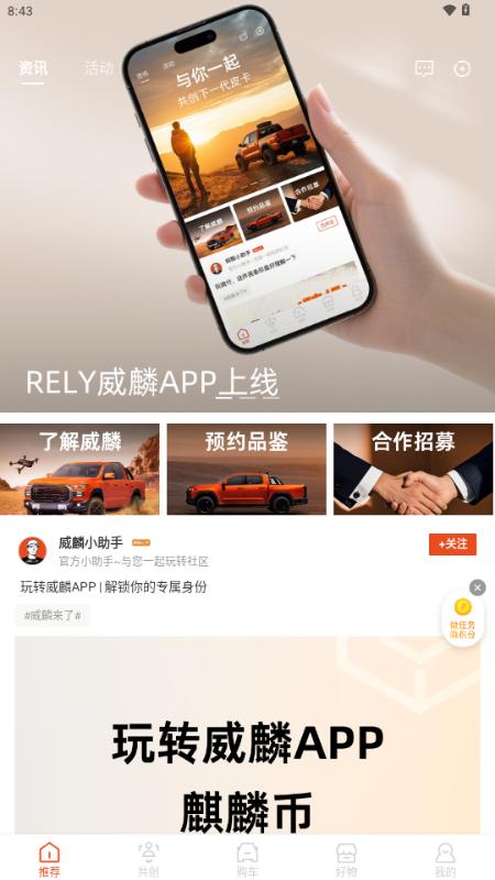 RELY威麟v1.0.1 官方版 v5.1.1