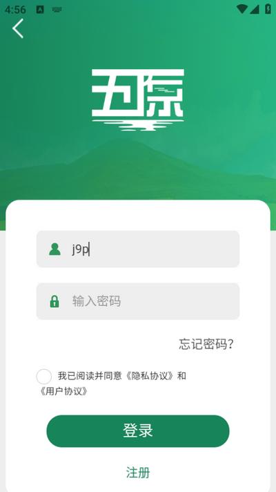 居民信息平台appv1.1.1 官方版 v3.1.3