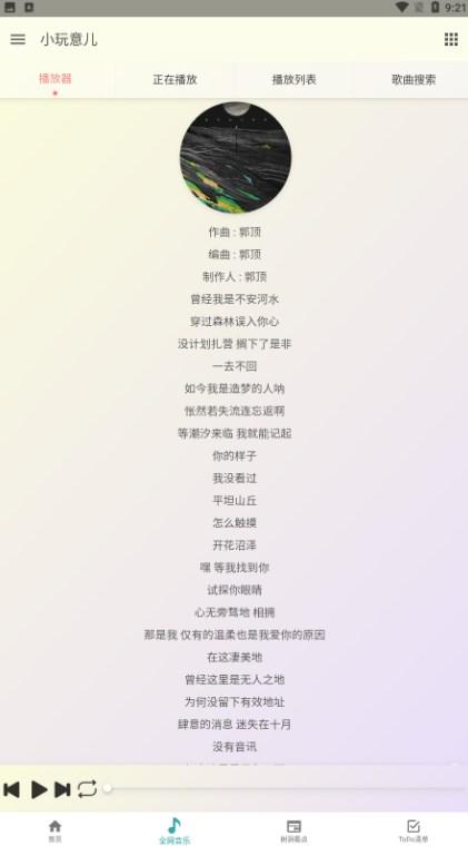 小玩意儿
