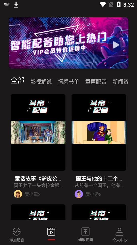 斗帝配音app官方版1.38 最新版